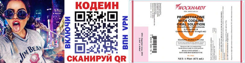Codein напиток Lean (лин)  Тотьма 