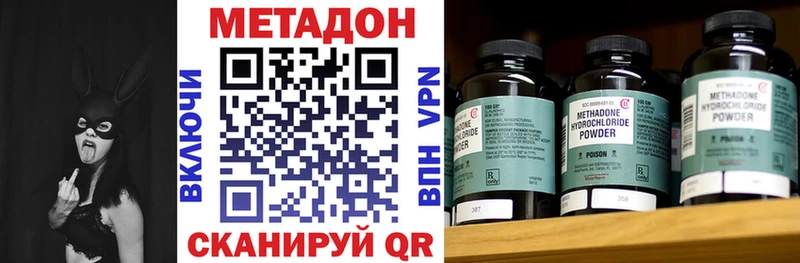 Метадон мёд  купить наркотики сайты  Тотьма 